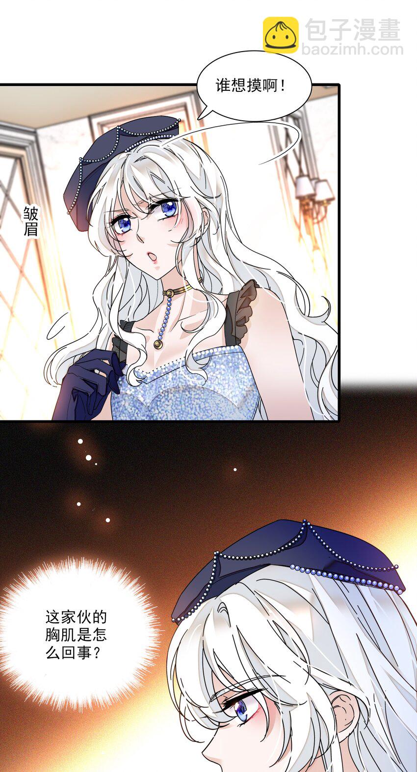 015 有希被潜规则危机-第16话