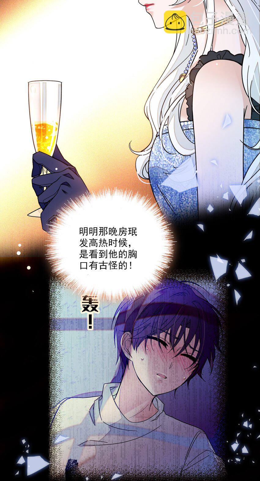 015 有希被潜规则危机-第16话