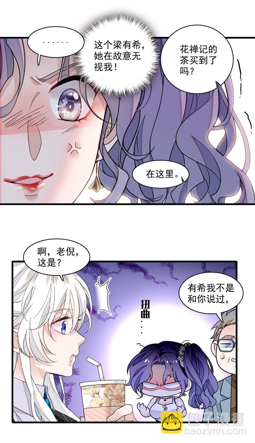 138 茶香四溢的表演-第150话