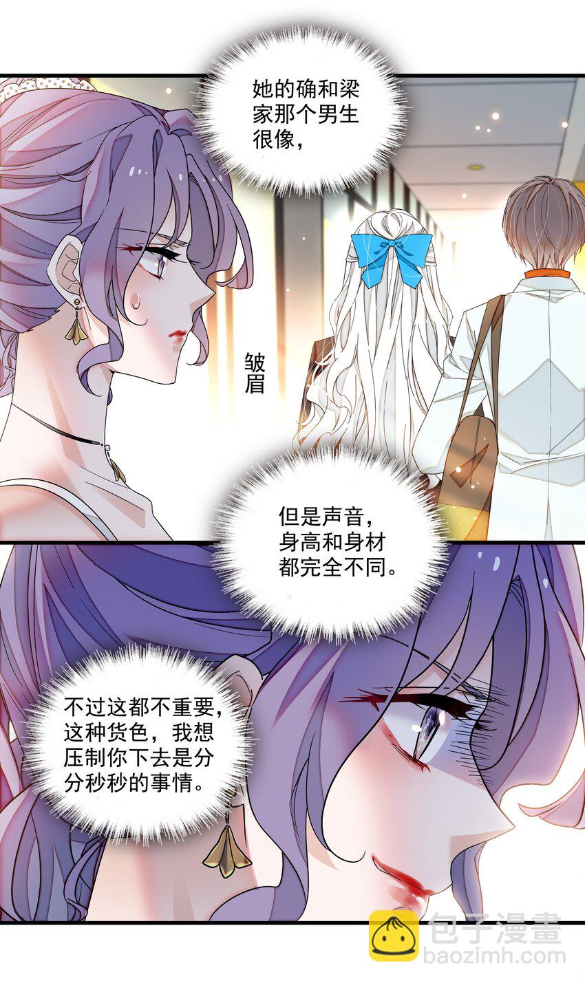 138 茶香四溢的表演-第150话