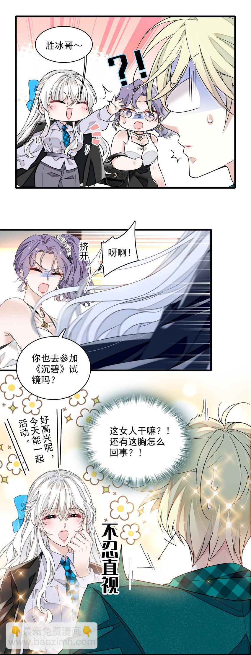 138 茶香四溢的表演-第150话