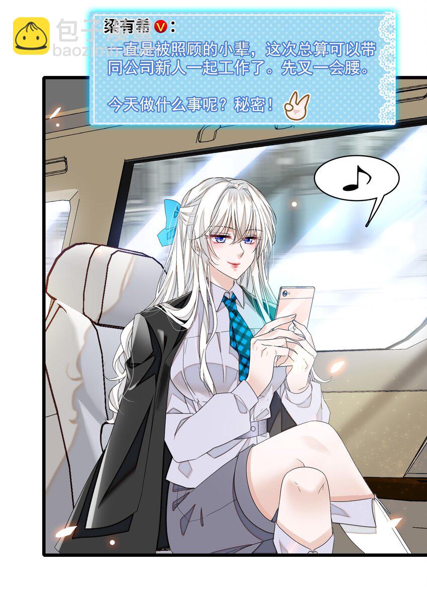 138 茶香四溢的表演-第150话