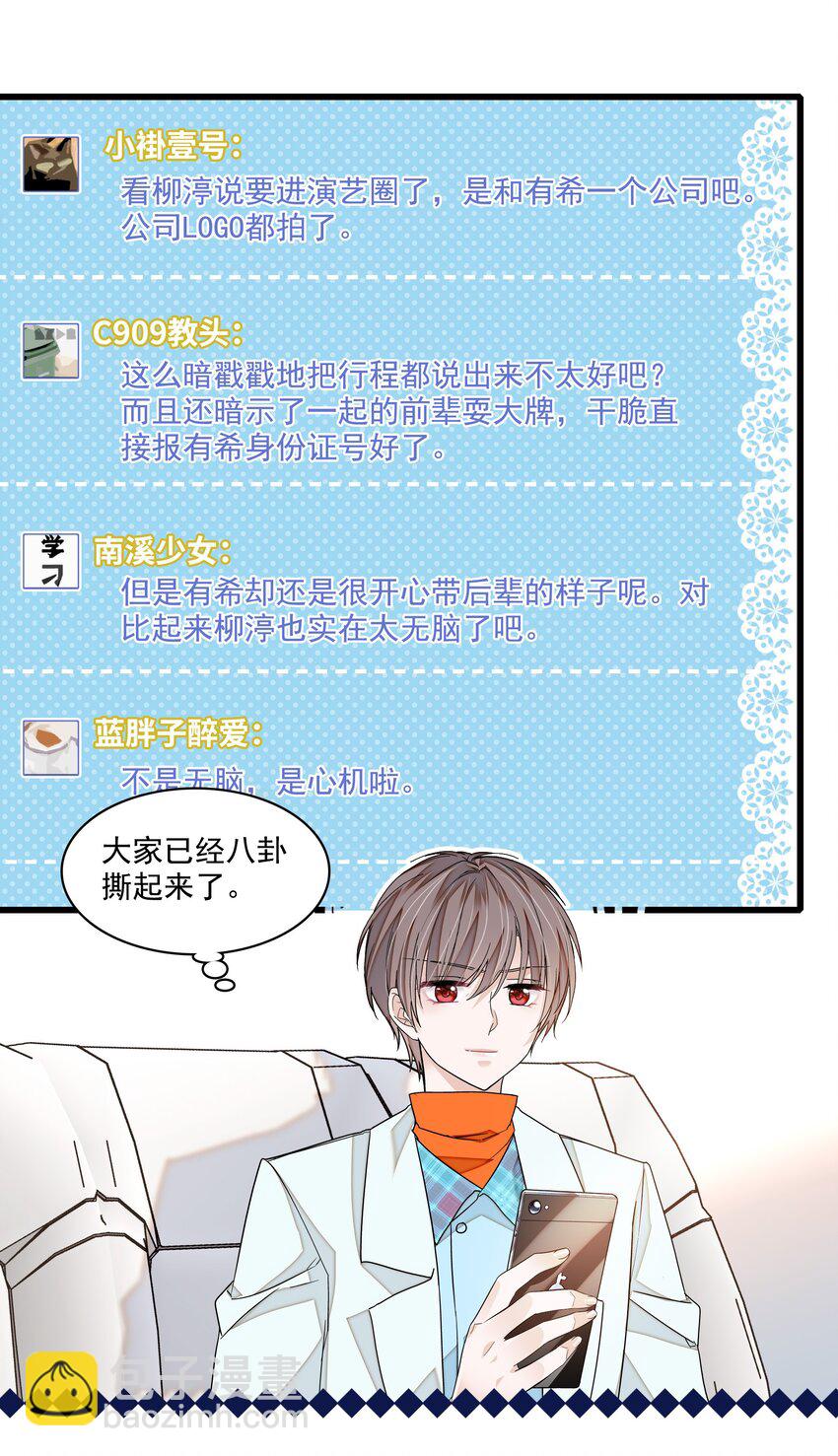 138 茶香四溢的表演-第150话