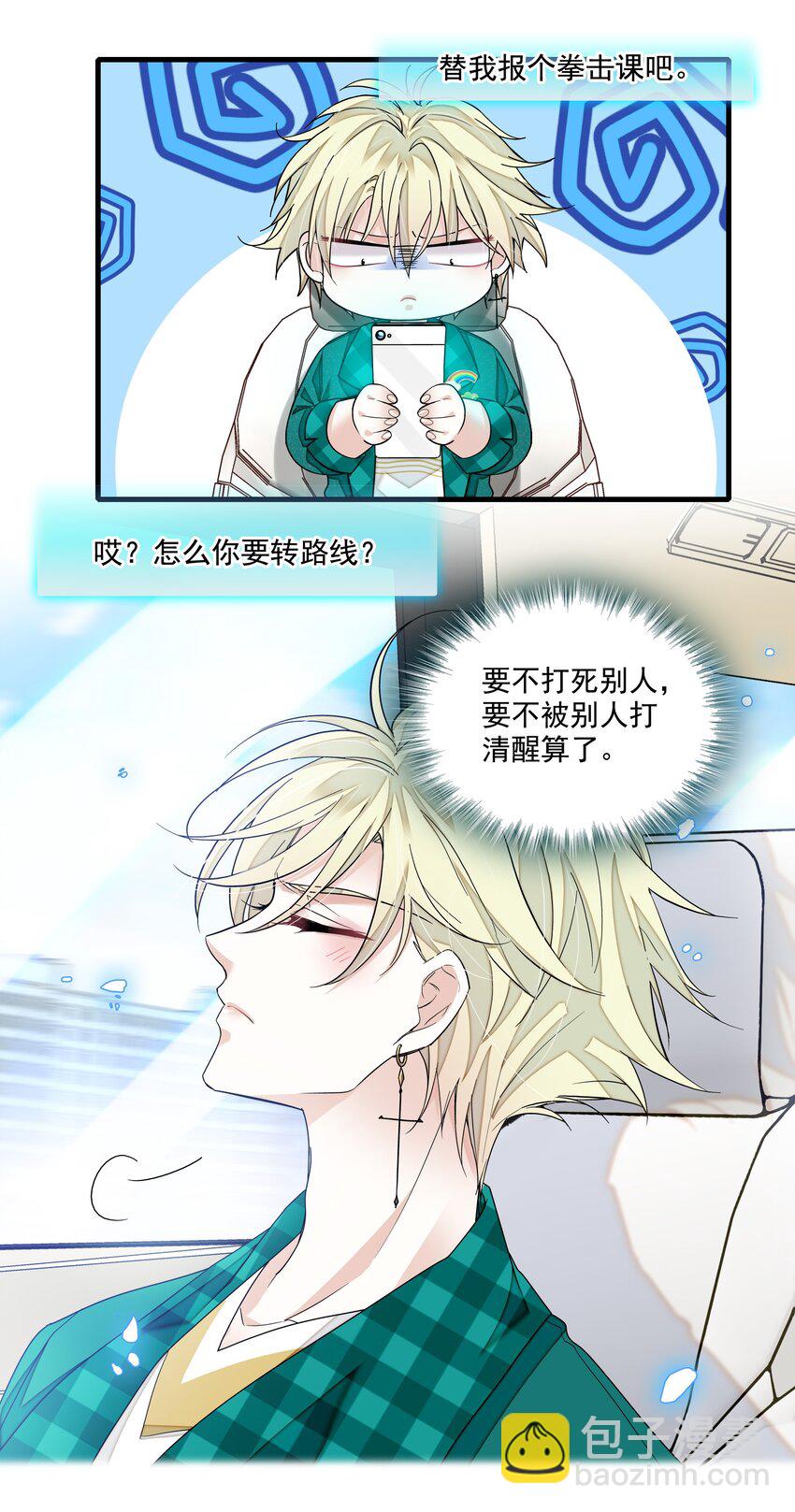 138 茶香四溢的表演-第150话