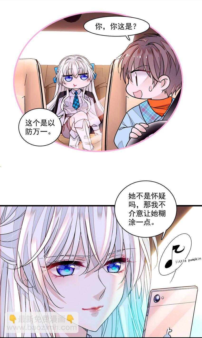 138 茶香四溢的表演-第150话