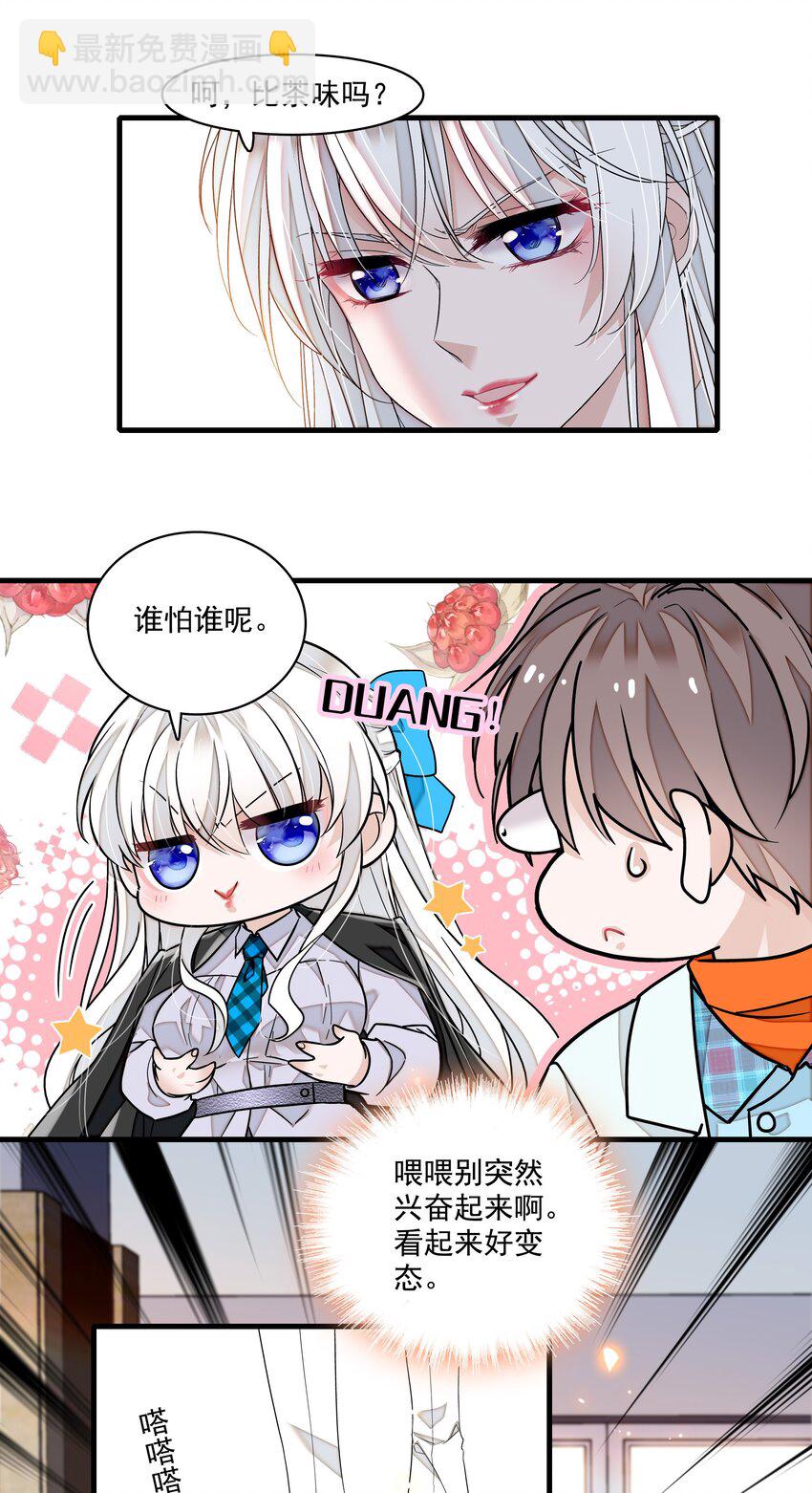 138 茶香四溢的表演-第150话