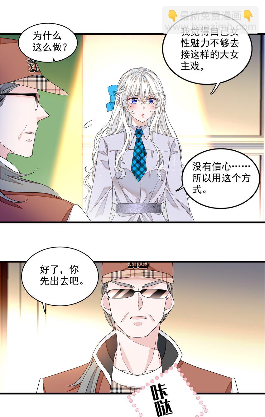 140 初试被筛-第152话