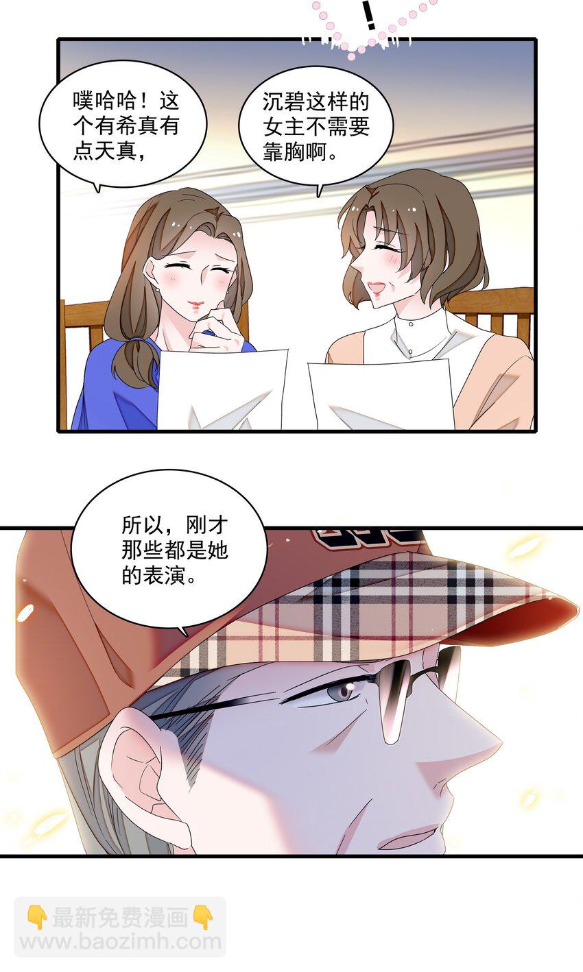 140 初试被筛-第152话