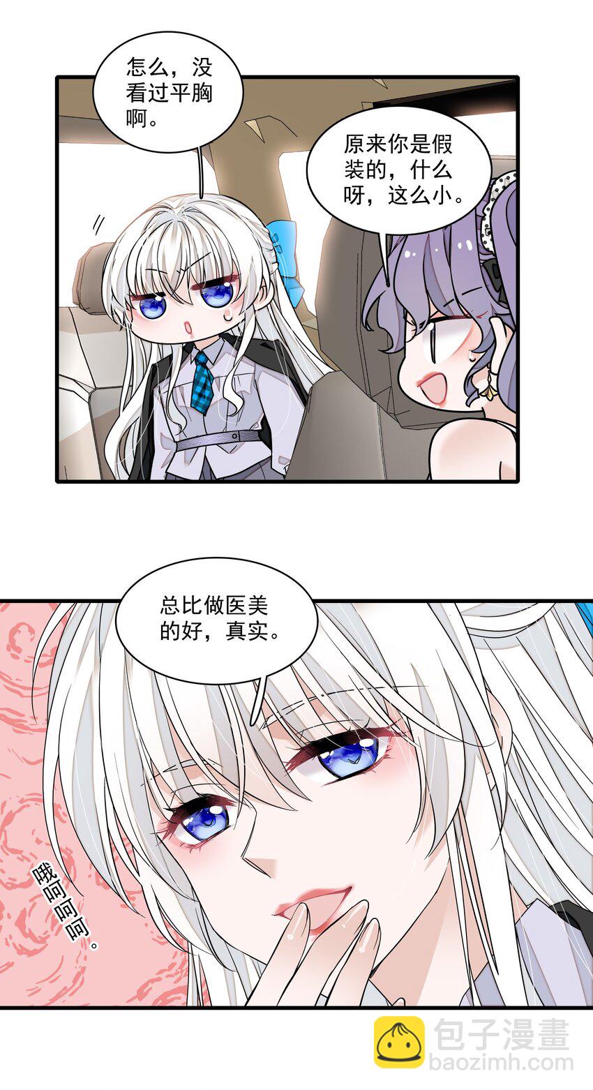 140 初试被筛-第152话