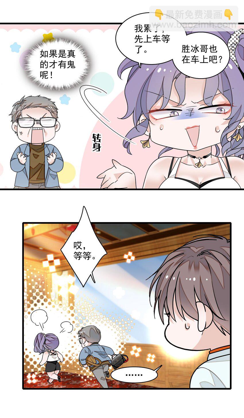 140 初试被筛-第152话