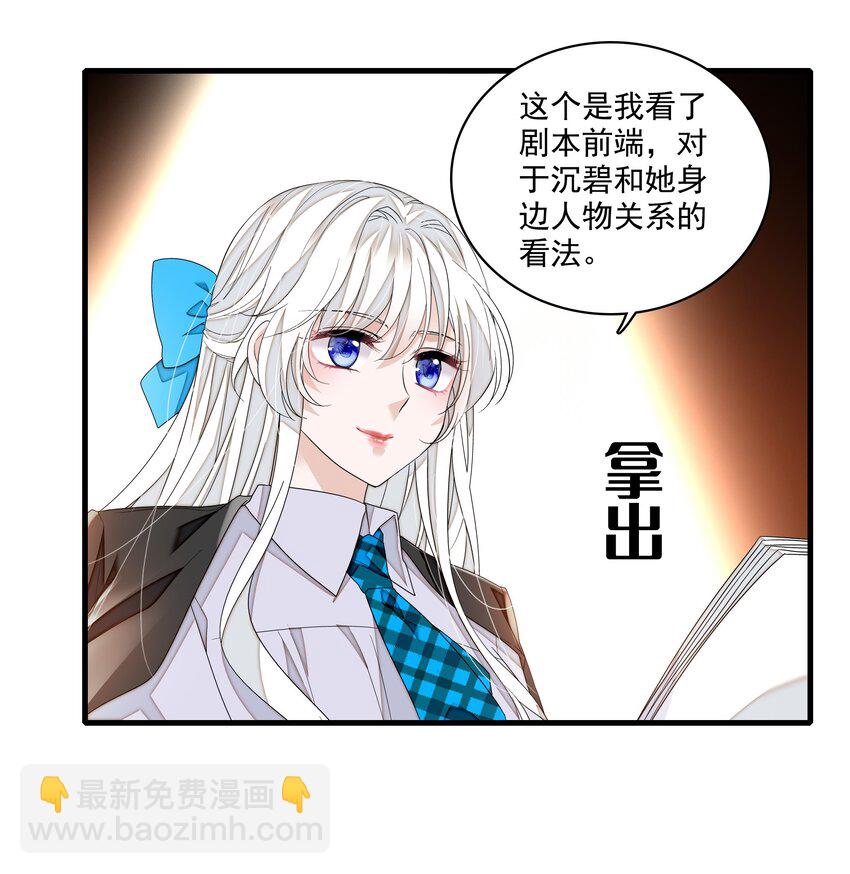 140 初试被筛-第152话