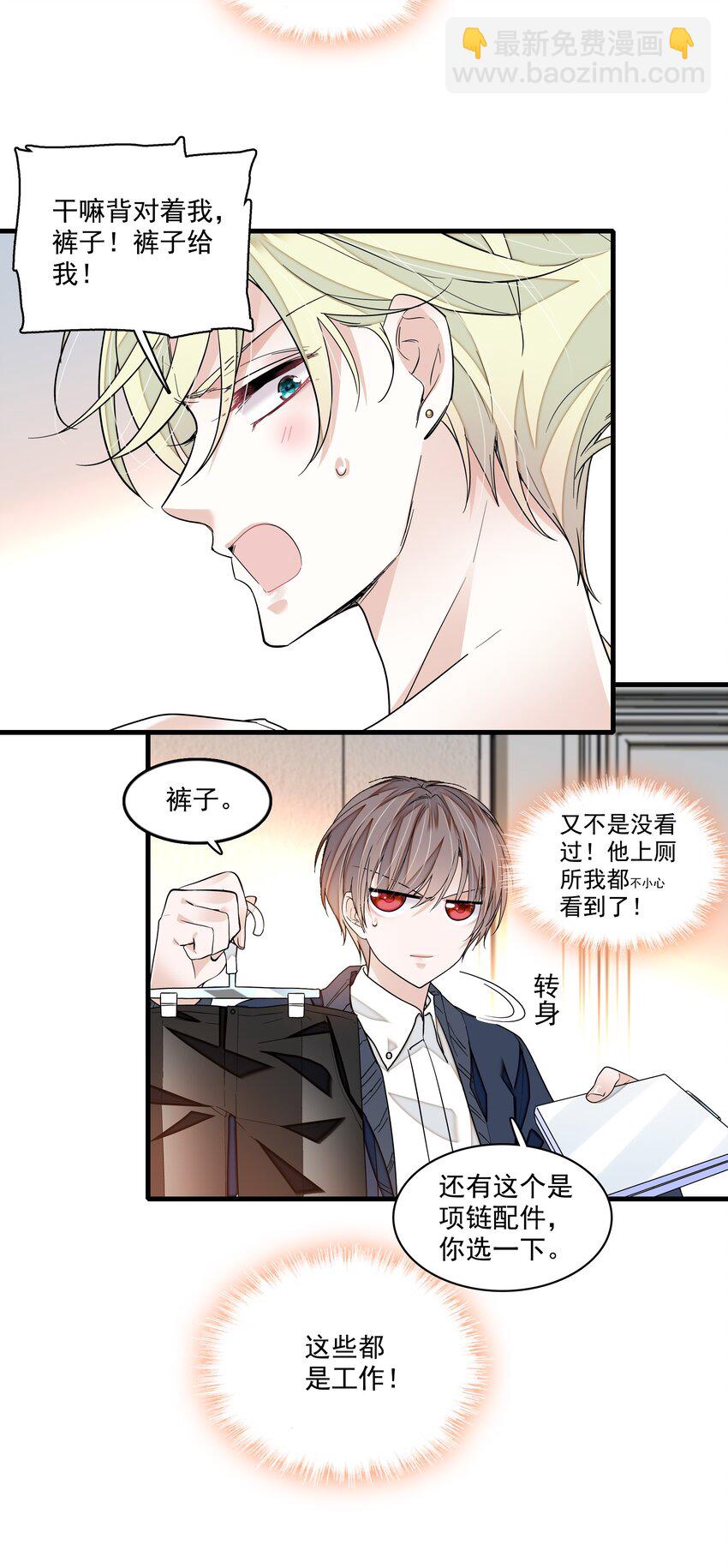 142 给我换衣服！-第154话