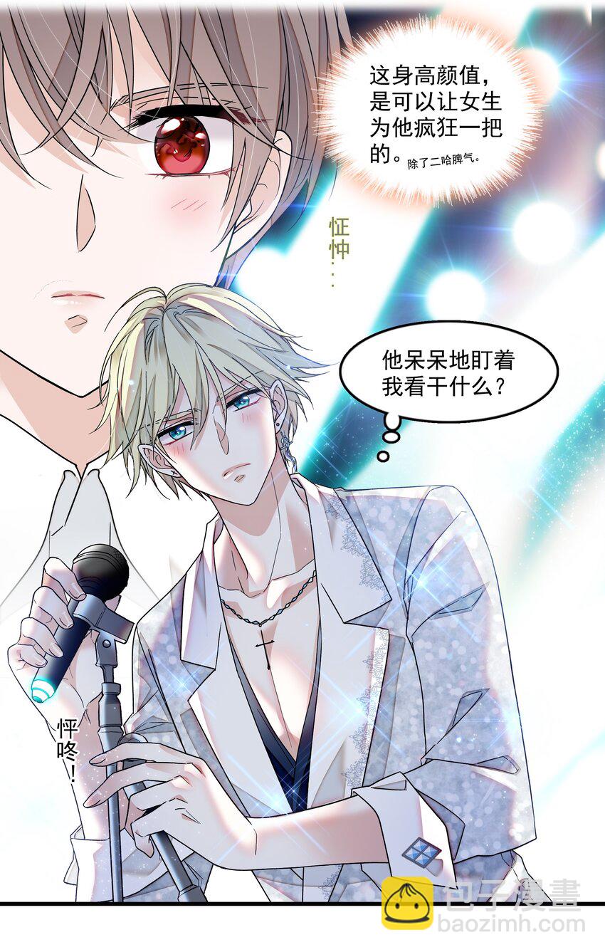 142 给我换衣服！-第154话