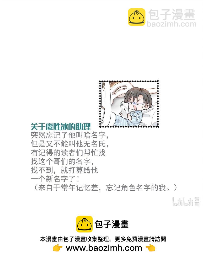 142 给我换衣服！-第154话