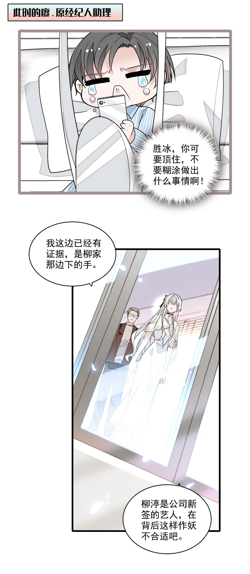 142 给我换衣服！-第154话