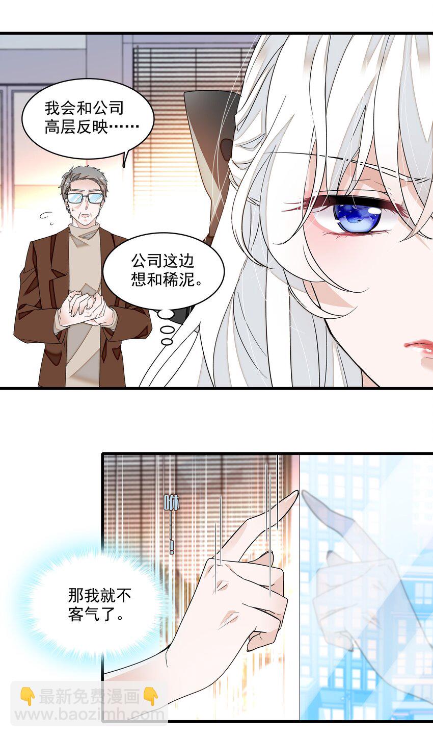 142 给我换衣服！-第154话