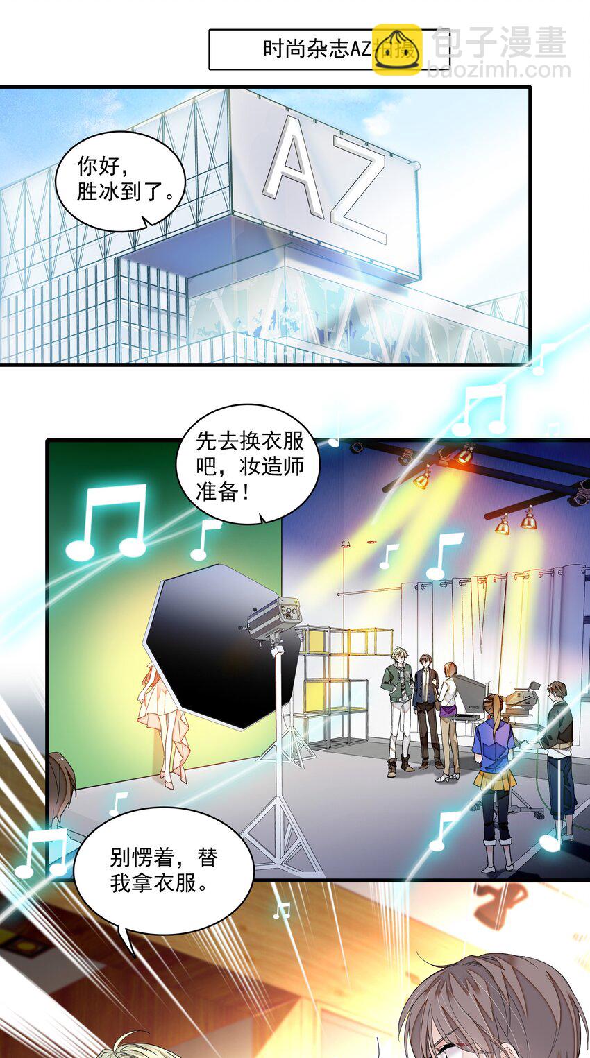 142 给我换衣服！-第154话