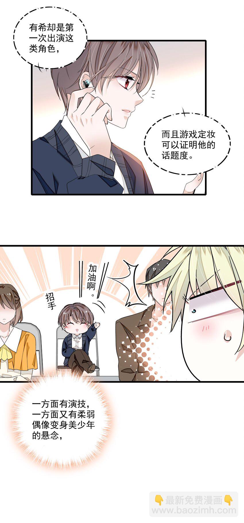 144 营销和危机-第156话