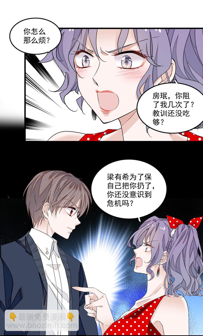 144 营销和危机-第156话