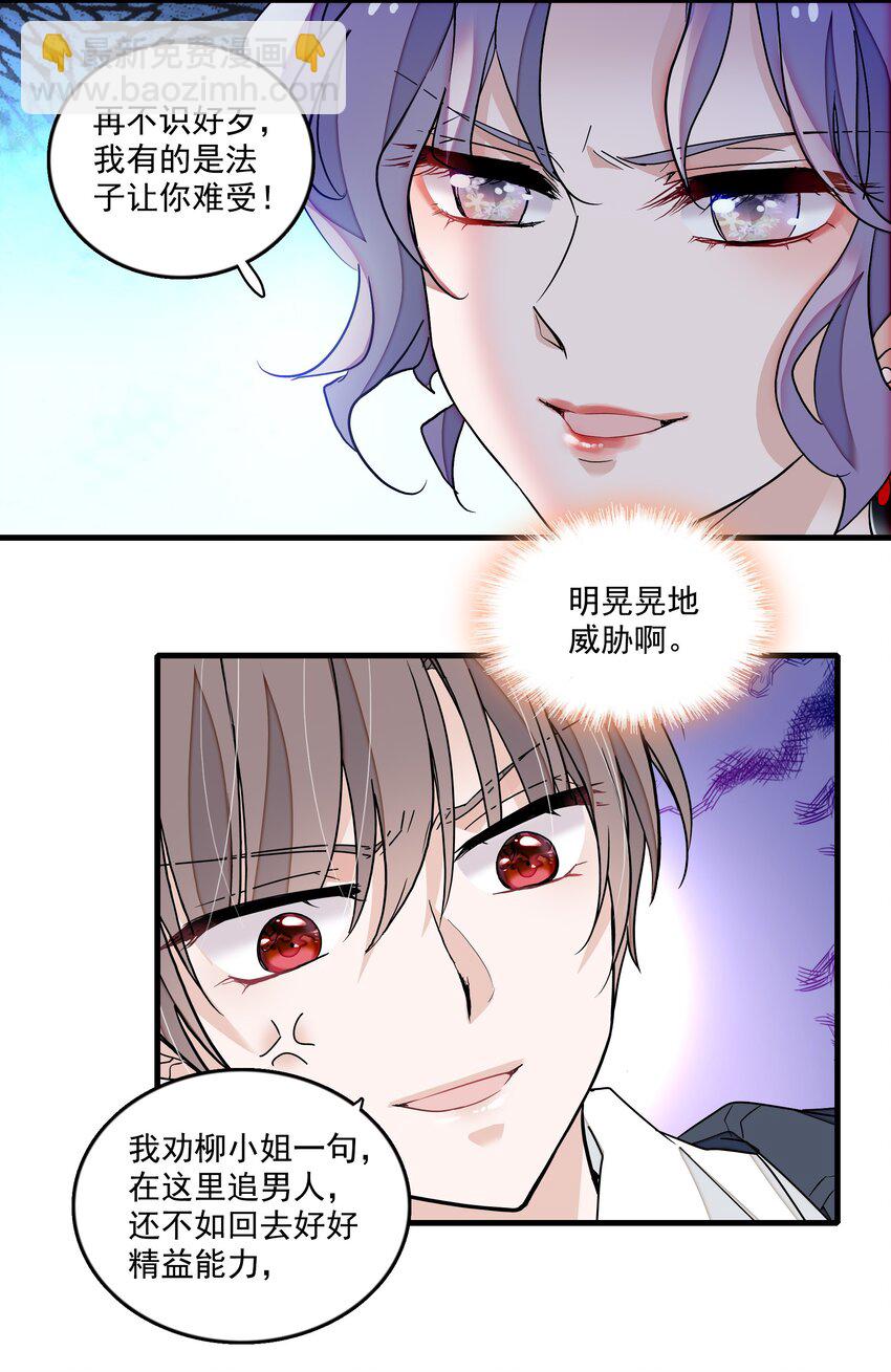 144 营销和危机-第156话