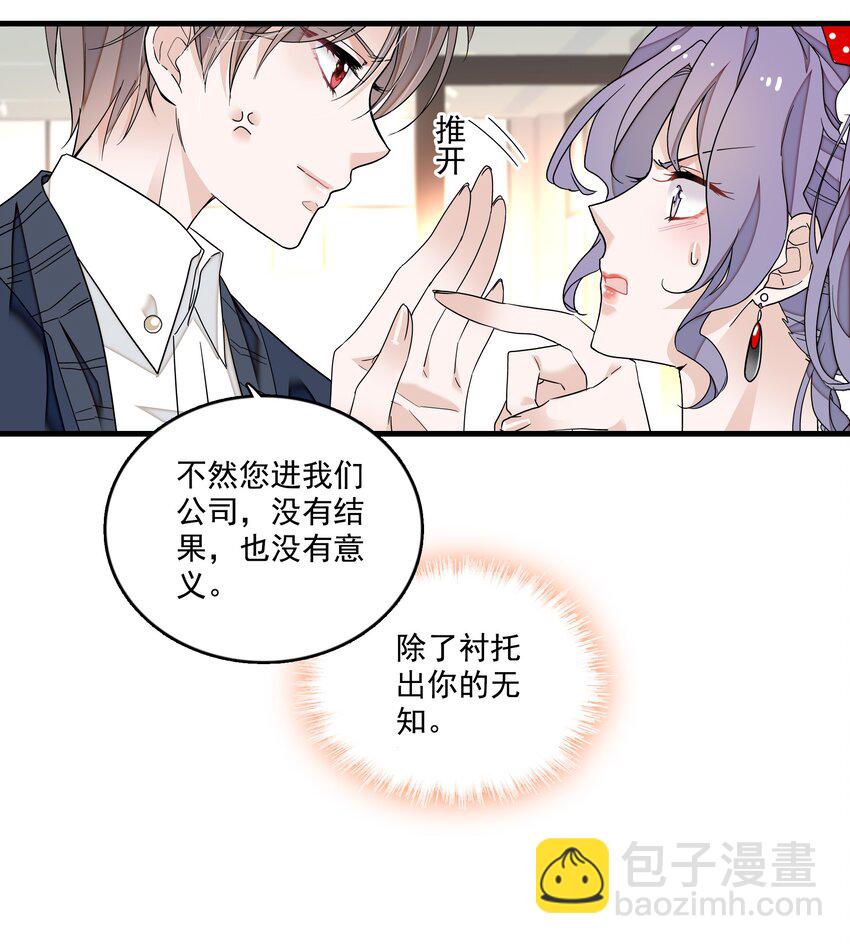 144 营销和危机-第156话