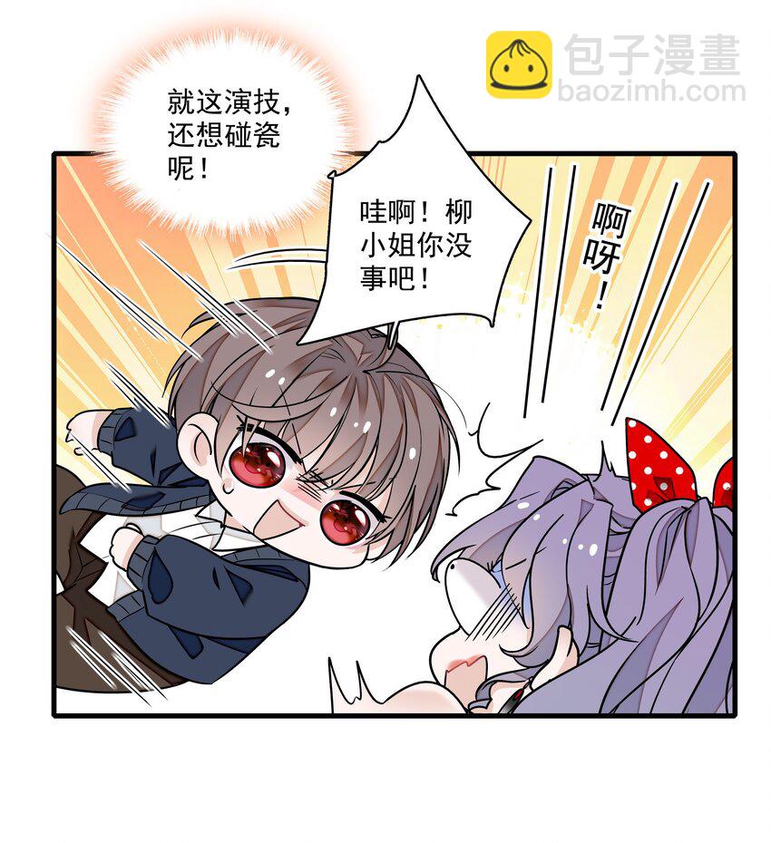 144 营销和危机-第156话