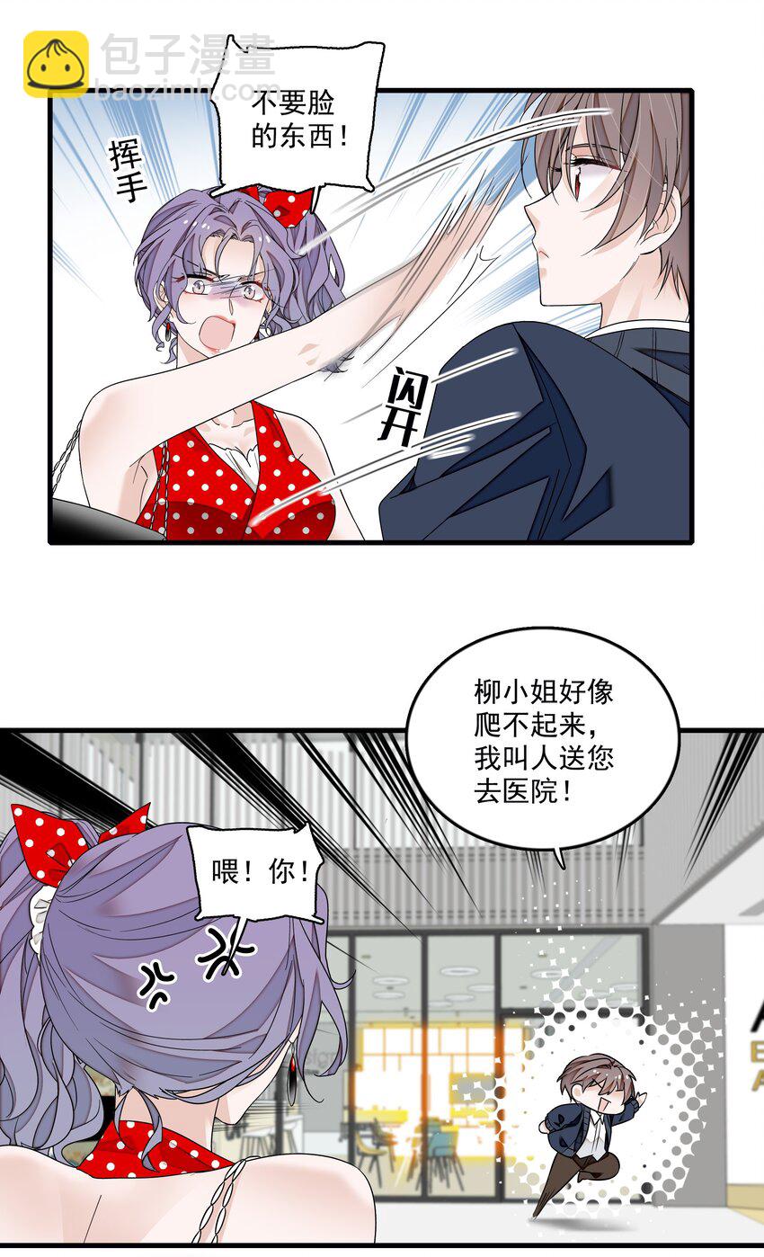 144 营销和危机-第156话