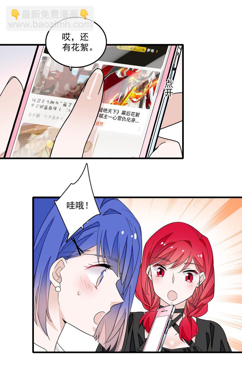 144 营销和危机-第156话