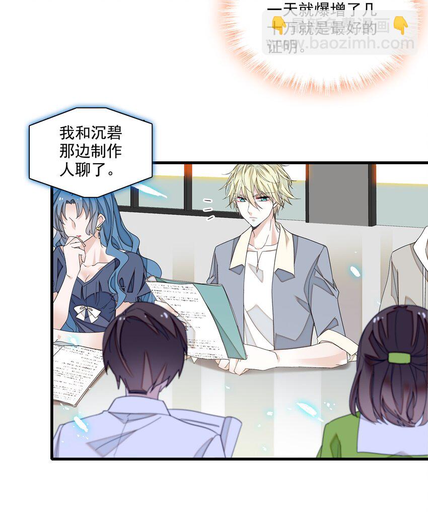 144 营销和危机-第156话