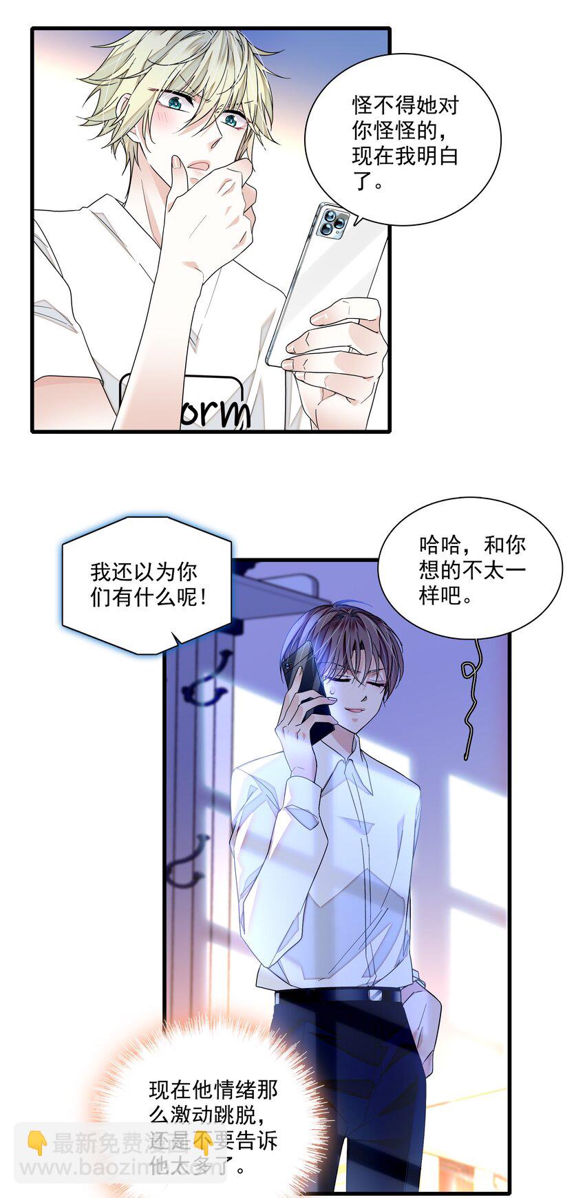 146 我不是GAY啦！-第158话