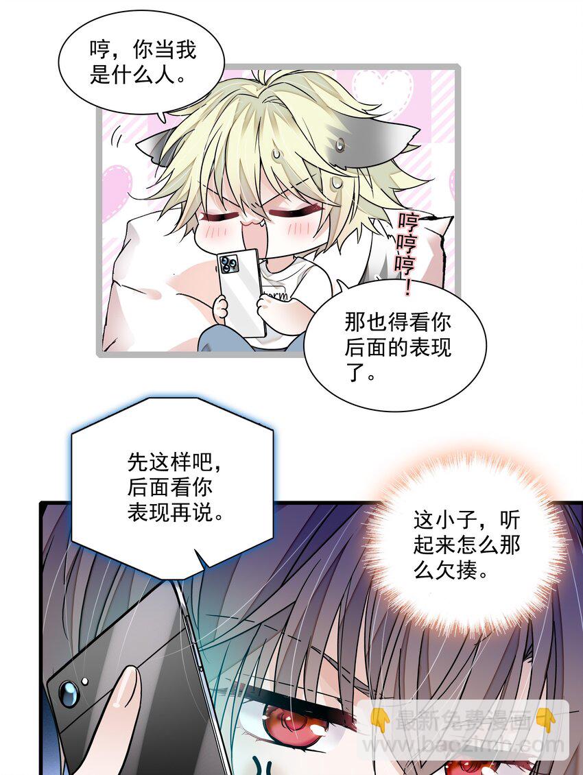 146 我不是GAY啦！-第158话