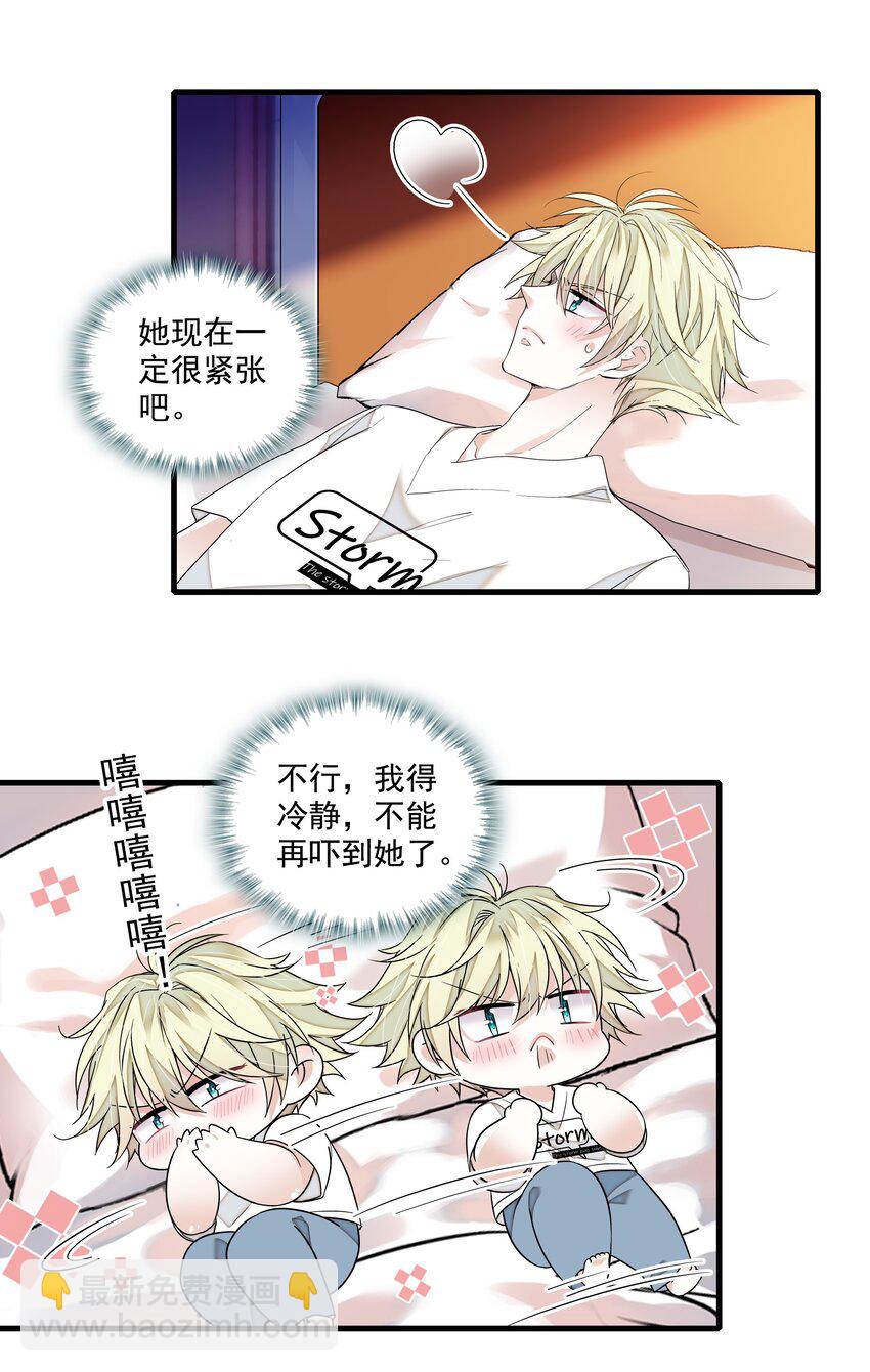 146 我不是GAY啦！-第158话