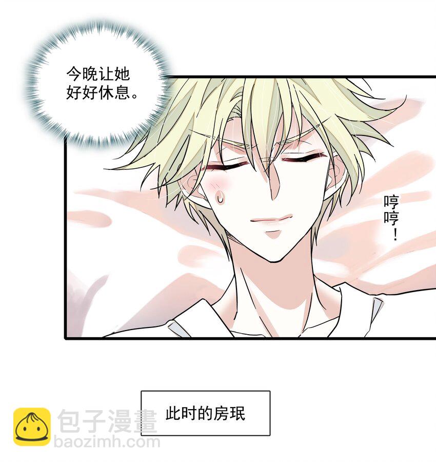 146 我不是GAY啦！-第158话