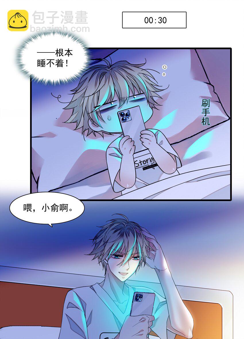 146 我不是GAY啦！-第158话