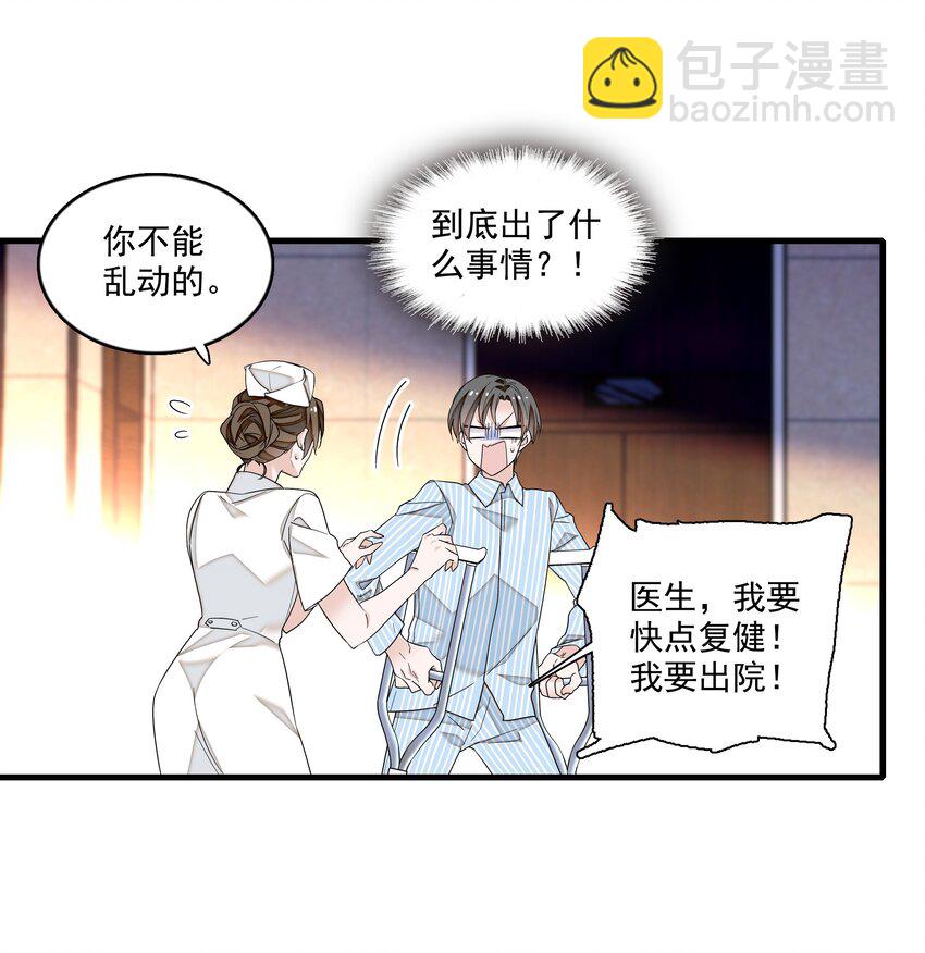 146 我不是GAY啦！-第158话