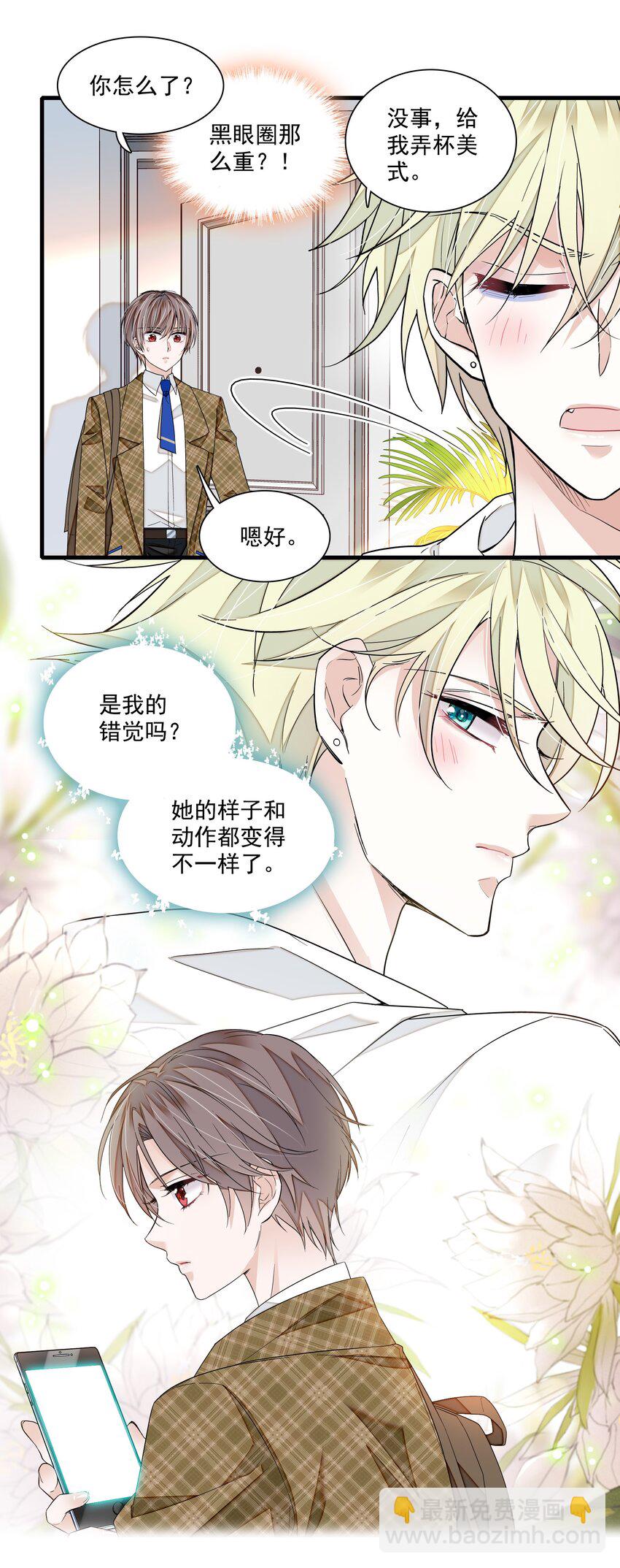 146 我不是GAY啦！-第158话