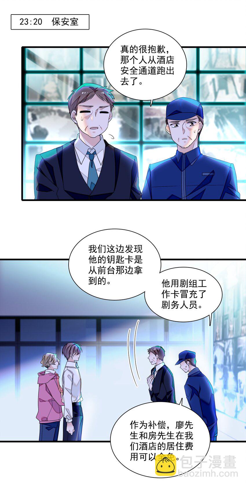 146 我不是GAY啦！-第158话