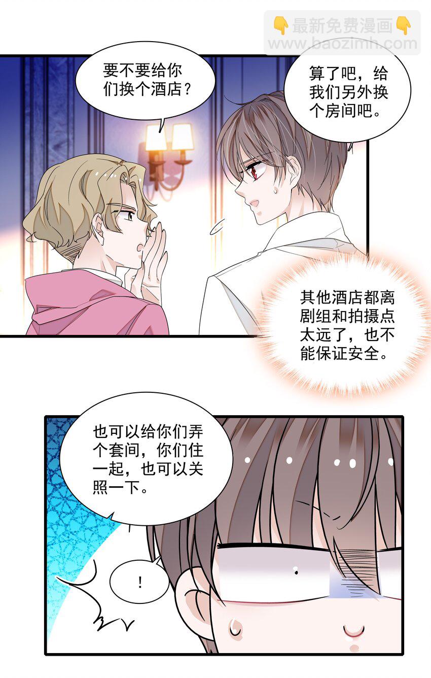 146 我不是GAY啦！-第158话