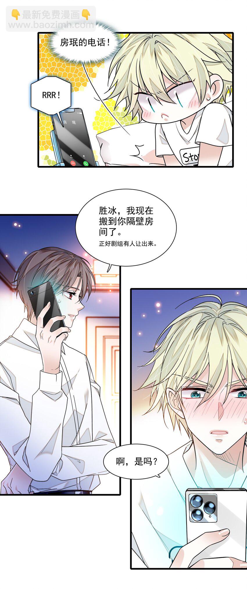 146 我不是GAY啦！-第158话