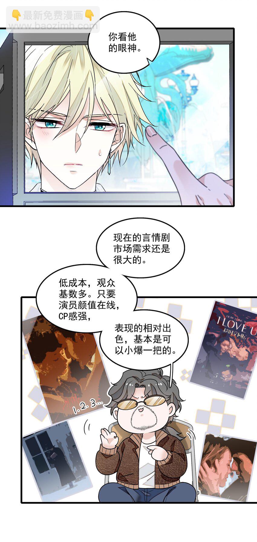 148 表白-第160话