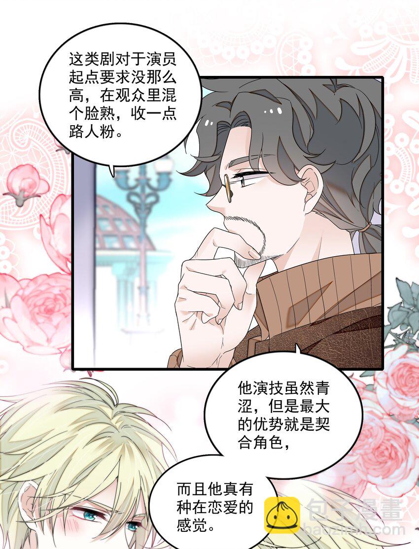 148 表白-第160话