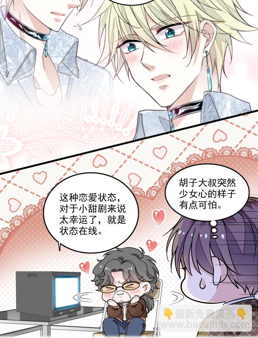 148 表白-第160话