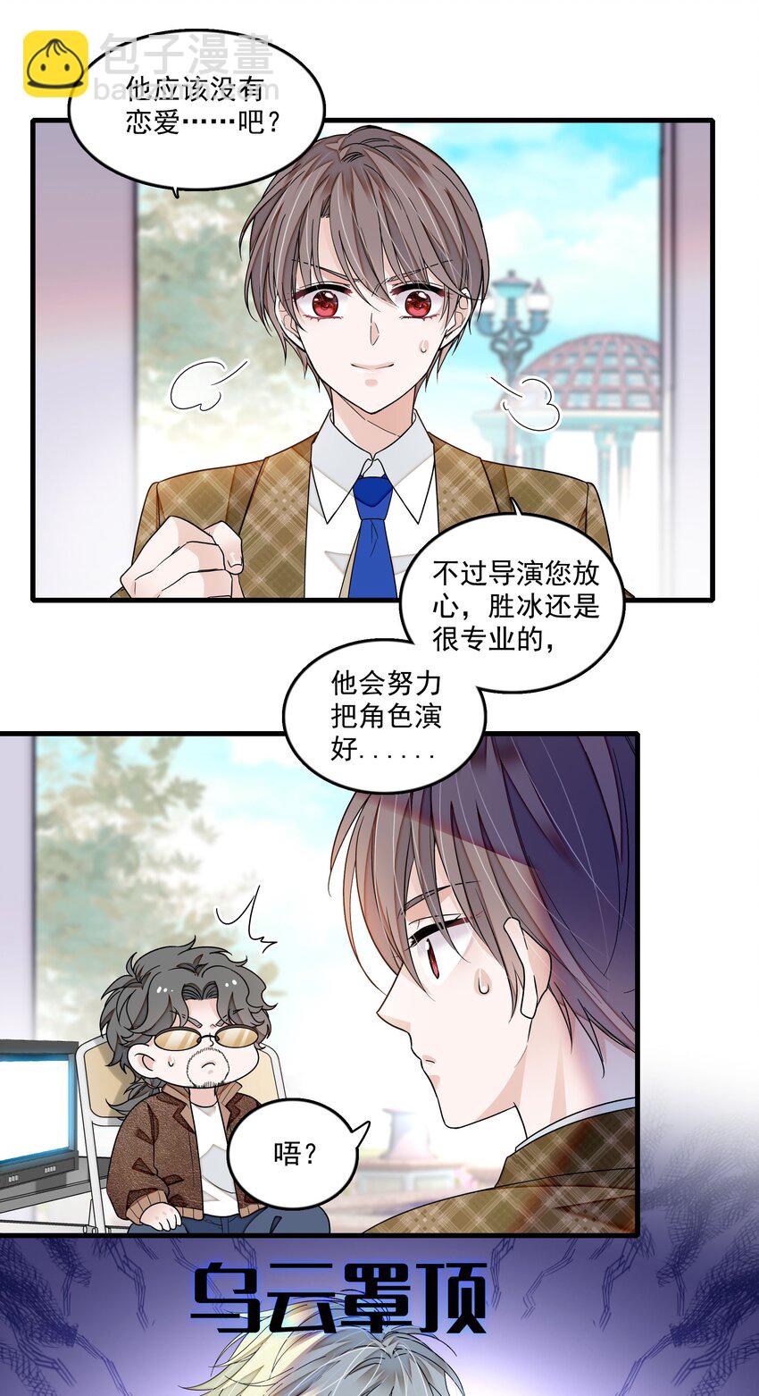 148 表白-第160话