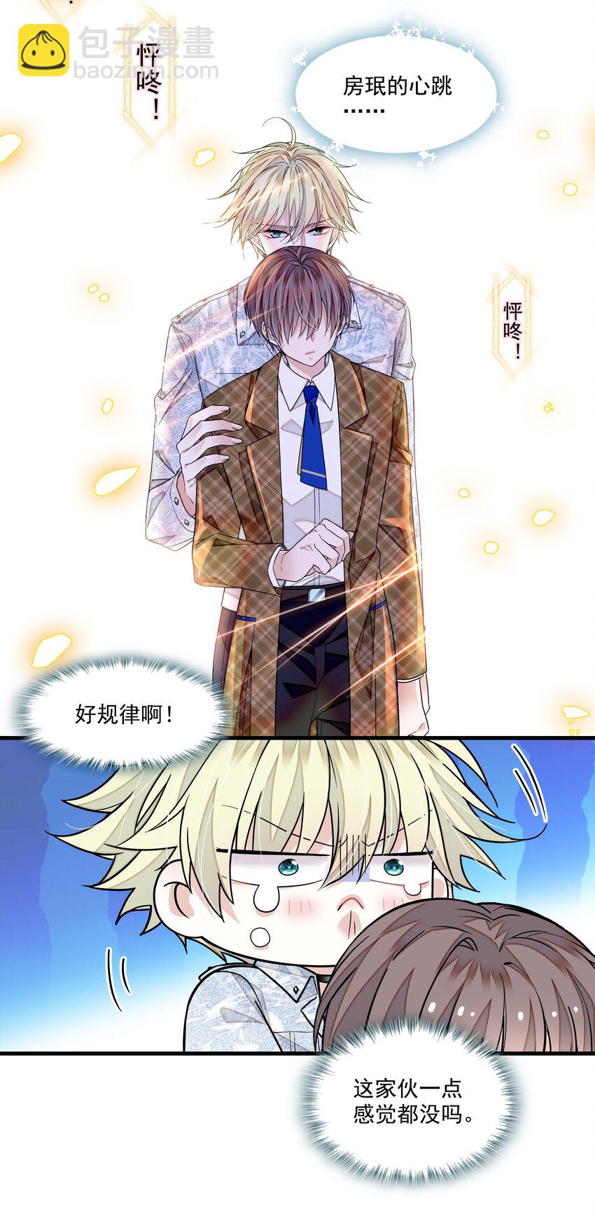 148 表白-第160话