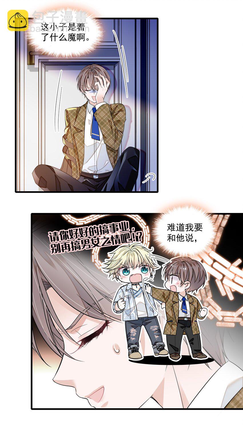 150 危险！危险！-第162话