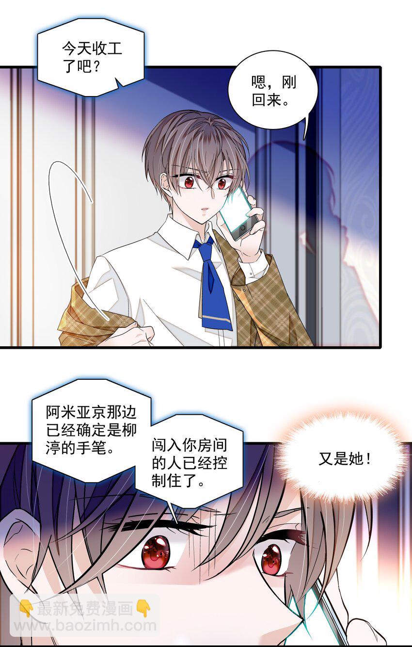 150 危险！危险！-第162话