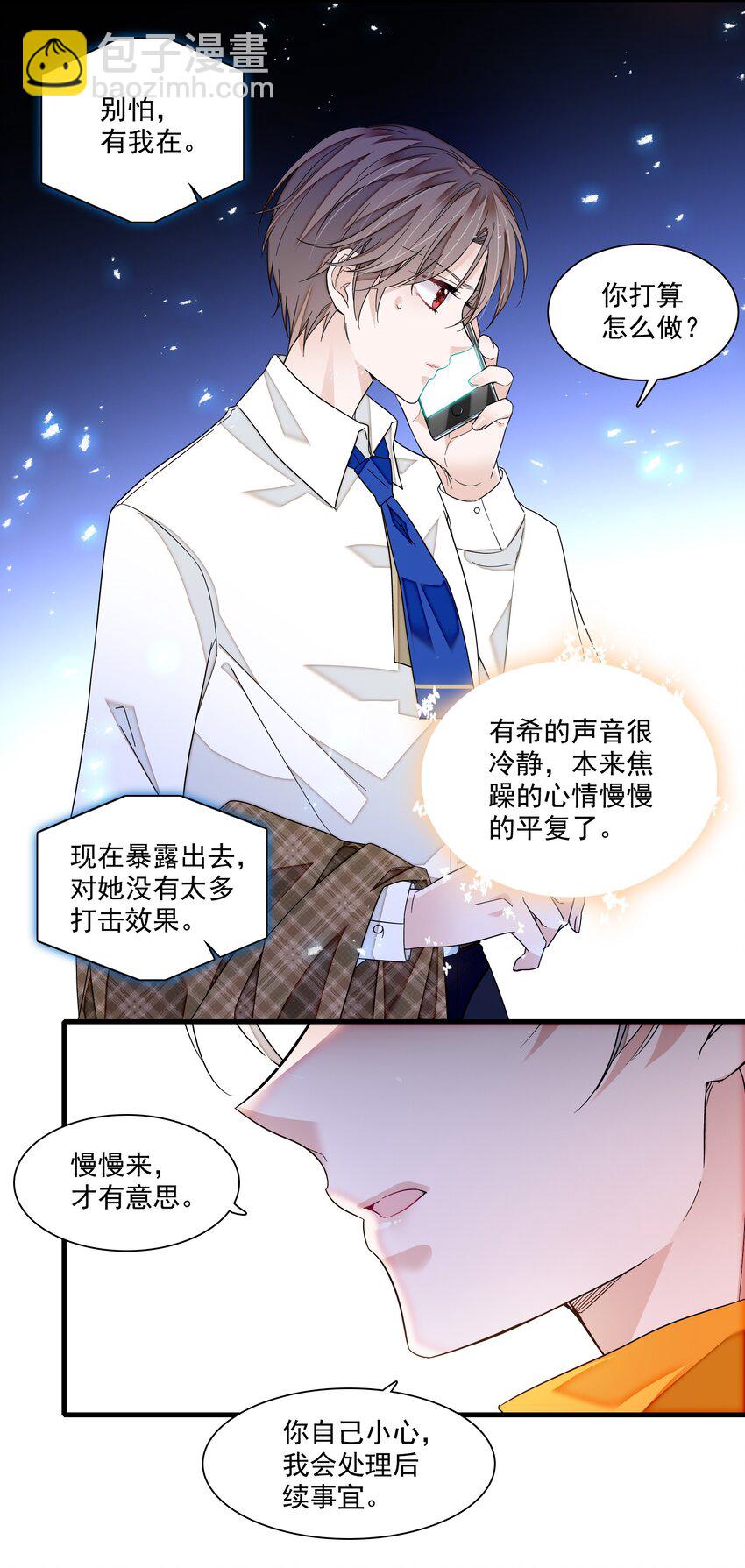 150 危险！危险！-第162话