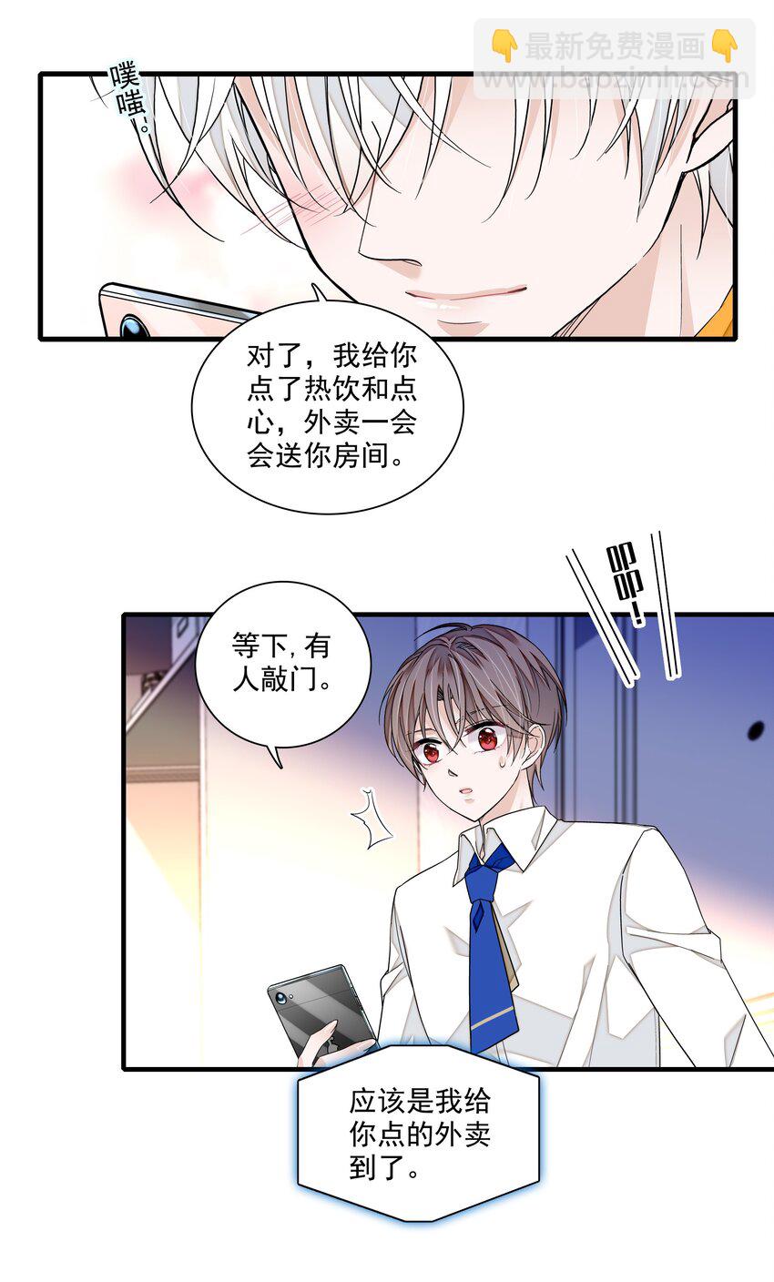 150 危险！危险！-第162话