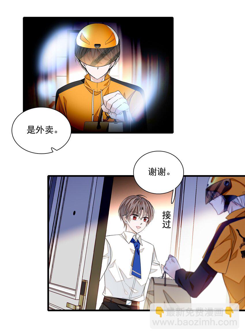 150 危险！危险！-第162话