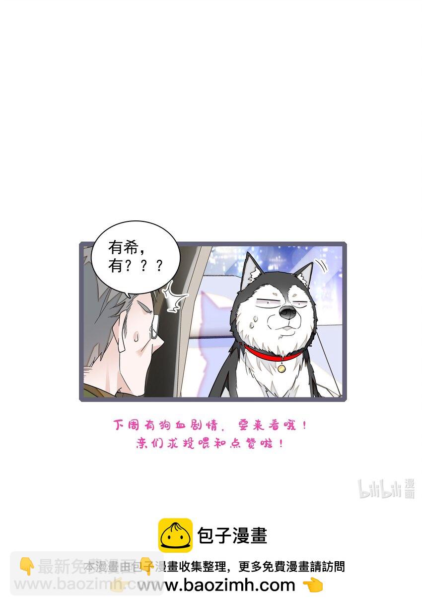 150 危险！危险！-第162话